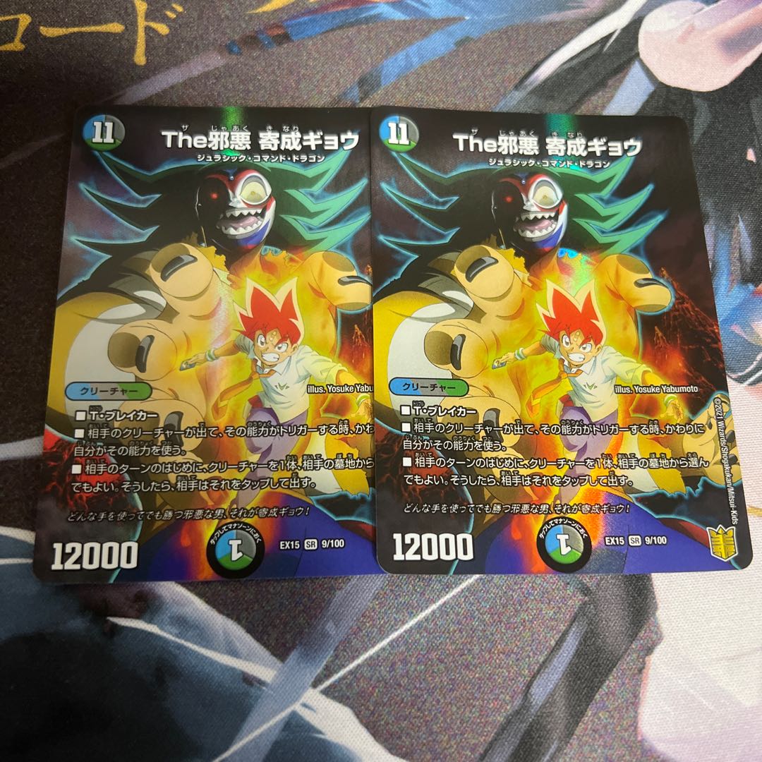 デュエルマスターズ カード　まとめ売り The邪悪 寄成ギョウ SR 9/100の通販 jo（1852622208） | magi