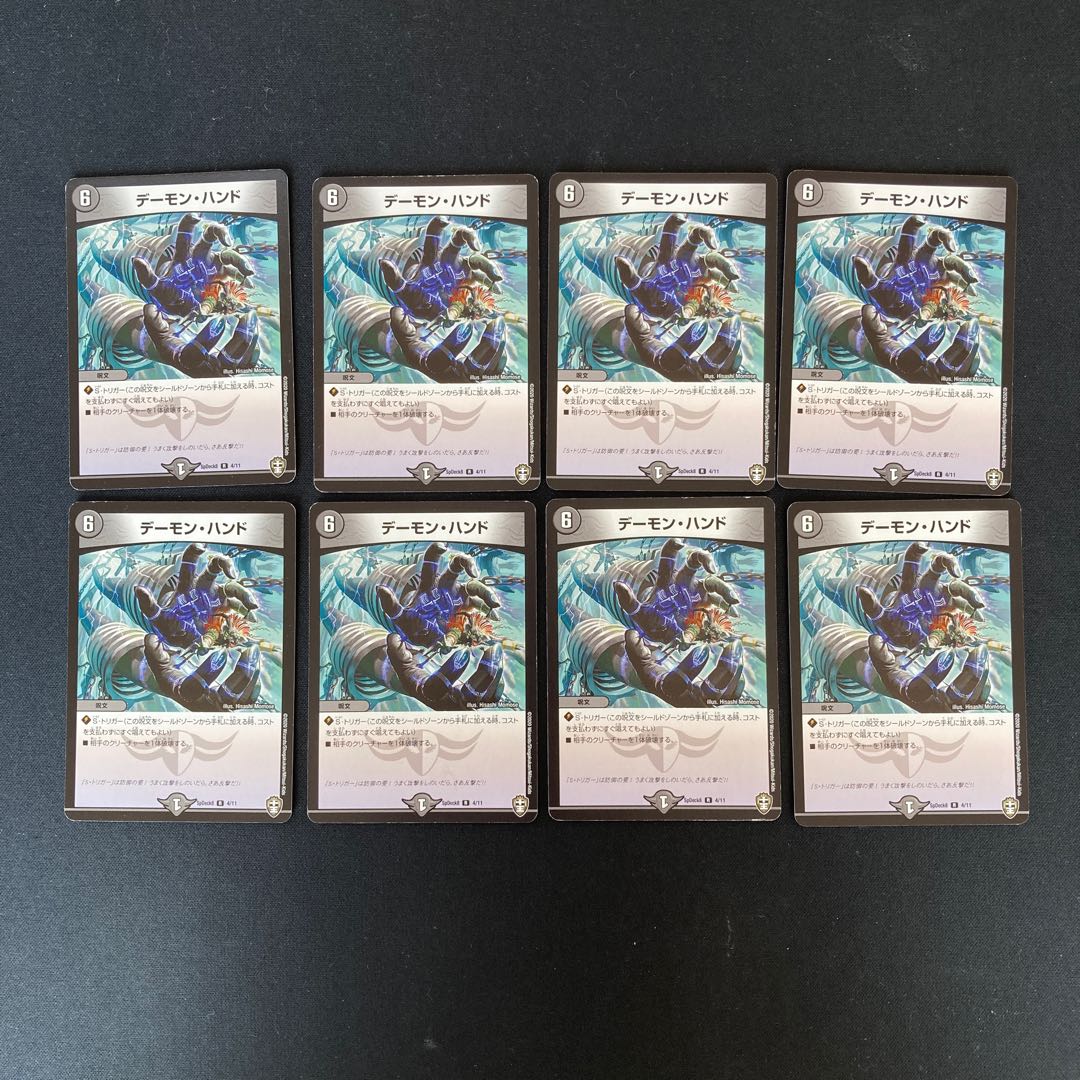 DM Terror Pit (4/11) rare, set of 8 (2)