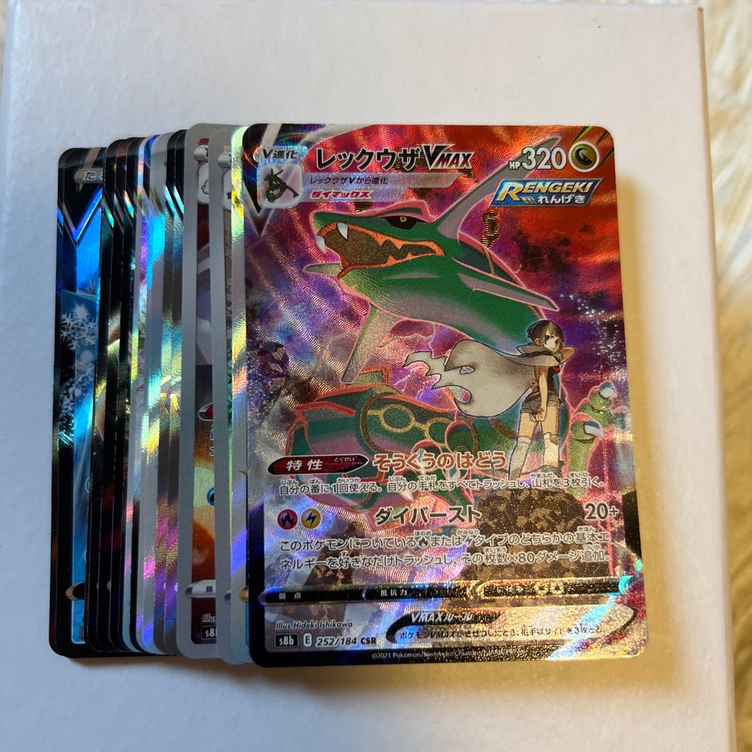 RayquazaVMAX CSR 252/184 etc.