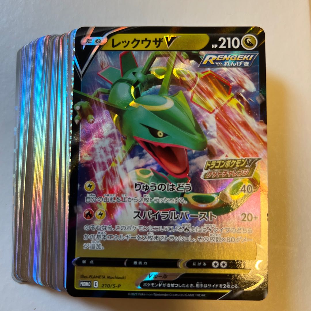 RayquazaVMAX CSR 252/184 etc.