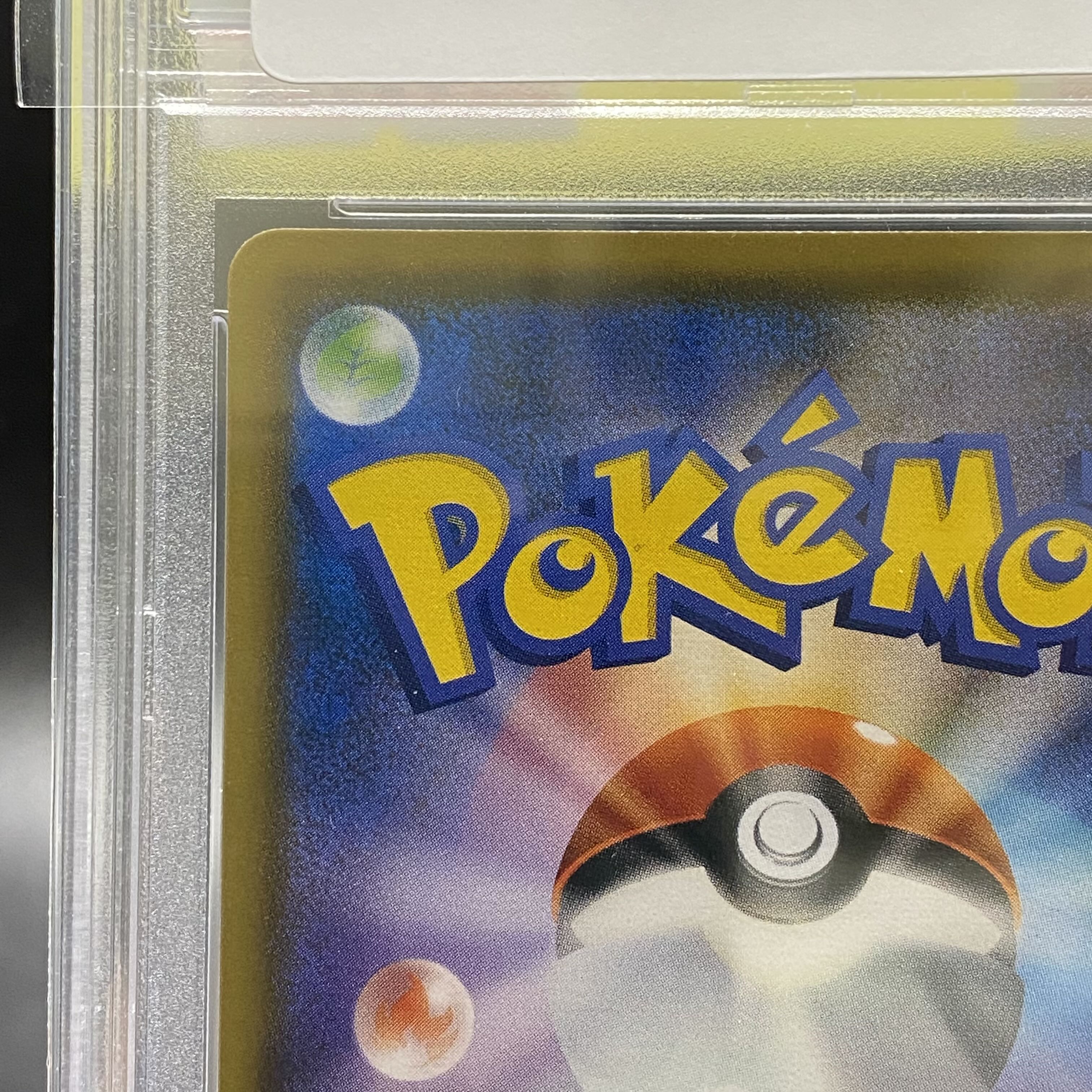 PSA10 モクロー PROMO 290/SM-P ムンク