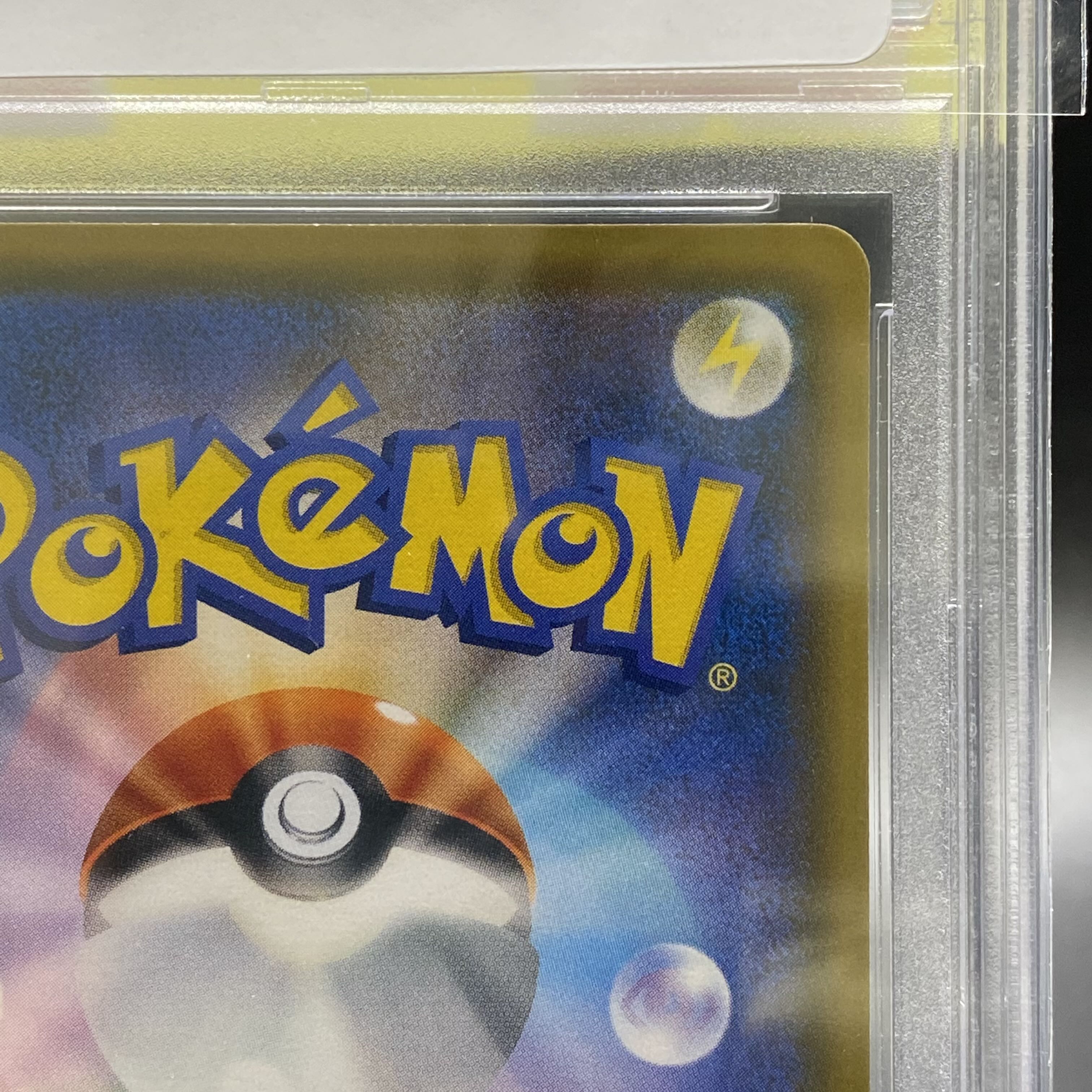 PSA10 モクロー PROMO 290/SM-P ムンク