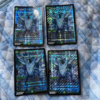 氷結龍 ダイヤモンド・クレバス SR 4枚