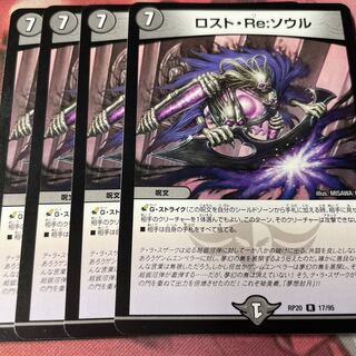 Disappear, Re: Soul R 17/95