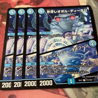 Lord Leopoldine of Ice Fang｜Emergency Typhoon C 111/138