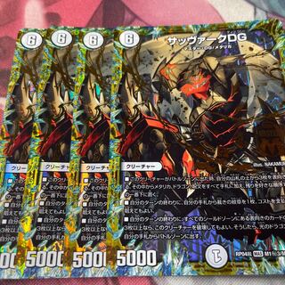 Sabbagh DG SE M1(Secret)3/M1