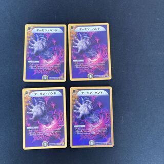 DM Terror Pit (28/35), rare, set of 4, 1