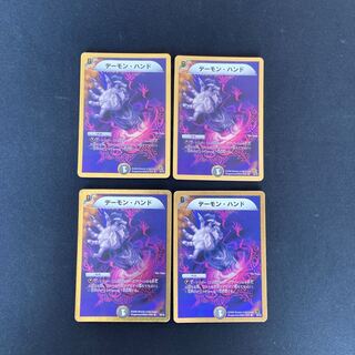 DM Terror Pit (28/35), rare, set of 4, 2