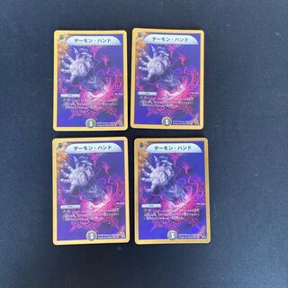 DM Terror Pit (28/35) rare, set of 4 ⑨