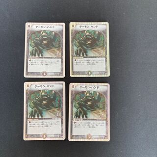 DM Terror Pit (11/14) Rare, set of 4 (1)