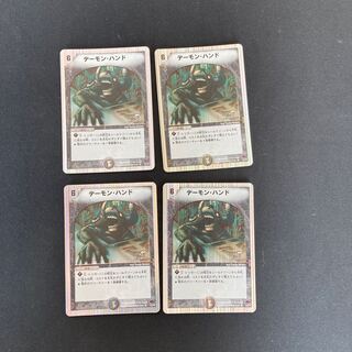 DM Terror Pit (11/14) Rare, set of 4 (2)