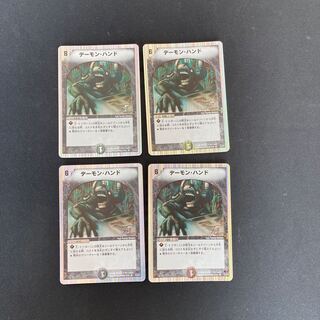 DM Terror Pit (11/14), rare, set of 4 (3)