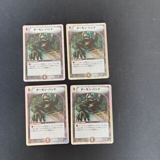 DM Terror Pit (11/14) rare, set of 4 (5)