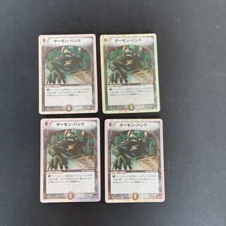 DM Terror Pit (11/14) rare, set of 4 (6)