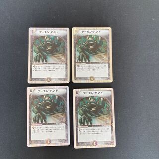 DM Terror Pit (11/14), rare, set of 4 (7)