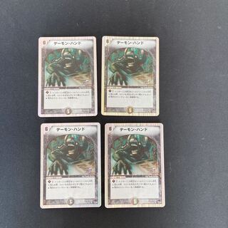 DM Terror Pit (11/14) rare, set of 4 (8)