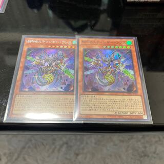 騎甲虫スティンギーランス