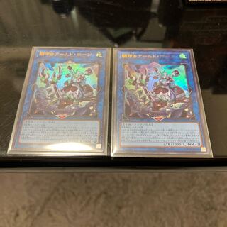 騎甲虫アームドホーン