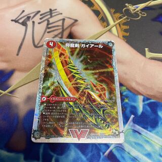 Shoryu Ken Gaiairu｜Raging Shoryu Gaiban (Super Deck Spec.) VIC 2a/20｜2b/20