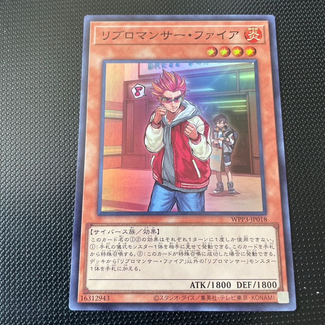 Ribromancer Fire Super Rare