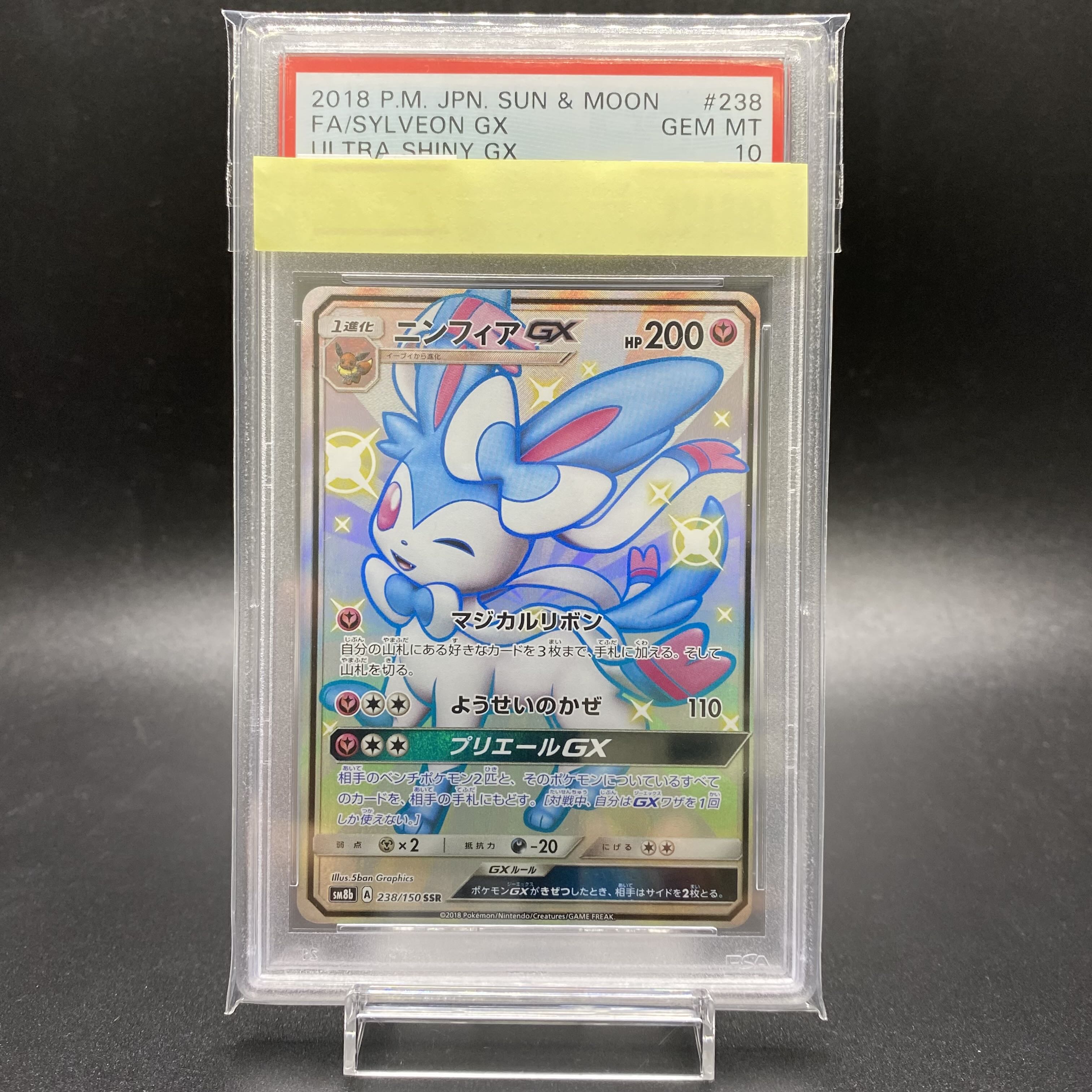 PSA10 SylveonGX SSR 238/150