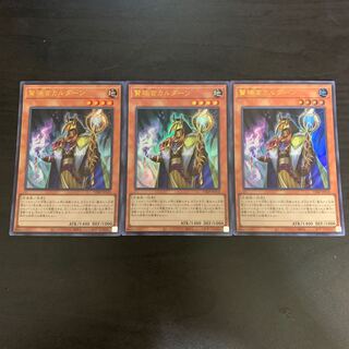 Kenzui Kankaku Kaldahn Ultra Rare, set of 3