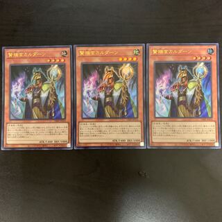 Wise Zuikan Kaldahn, Ultra Rare, Set of 3 (ii)