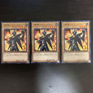 Shiny Black "C" Squadder Normal JP001 Set of 3 3枚