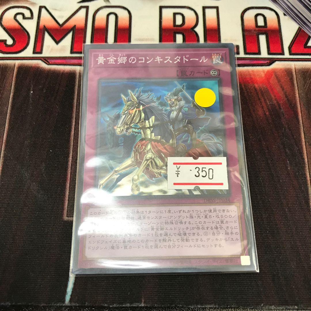 Conquistador of the Golden Land Super Rare JP034 Special Price