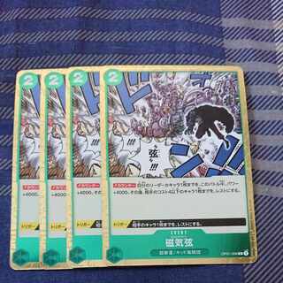 One-piece card Magnetic string