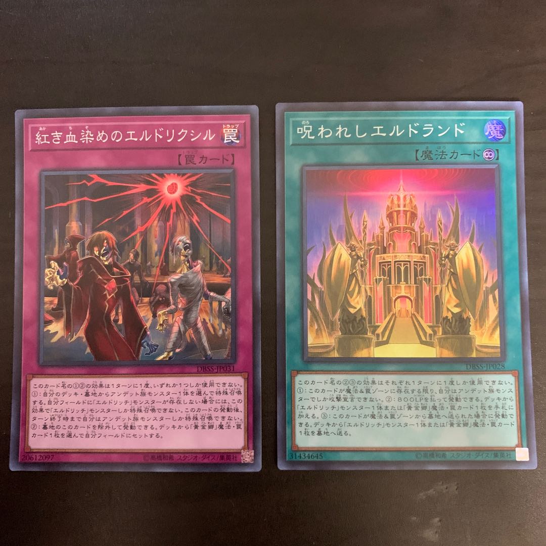 Eldlixir of Scarlet Sanguine JP031 Cursed Eldland JP028 Super Rare