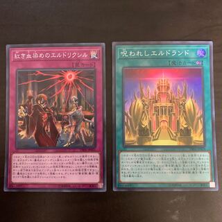 Eldlixir of Scarlet Sanguine JP031 Cursed Eldland JP028 Super Rare