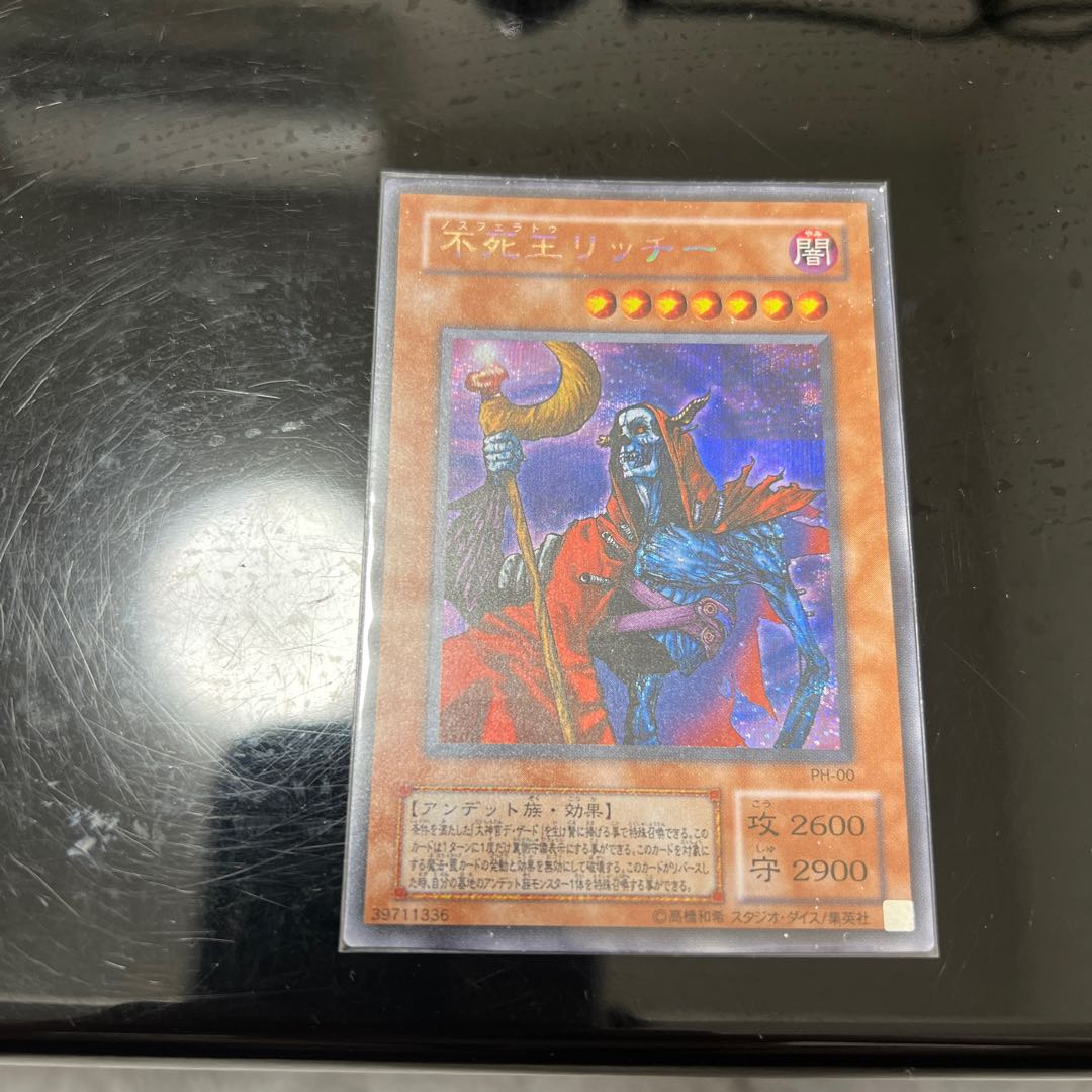 Fushioh RichieRainbow Sik.