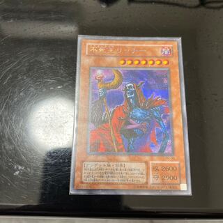 不死王リッチーレインボーシク