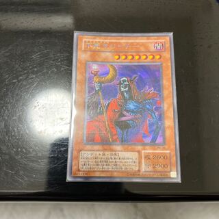 不死王リッチーレインボーシク