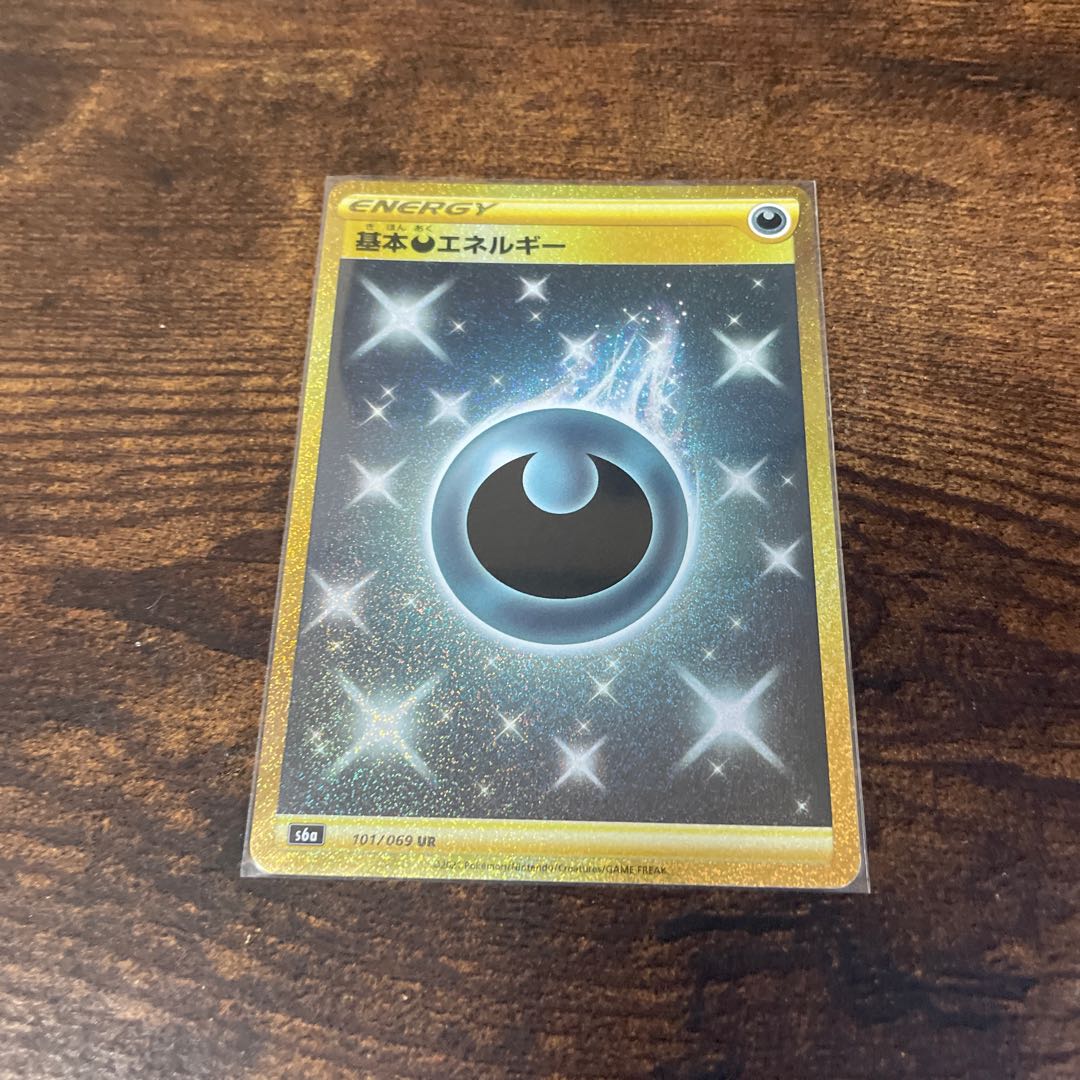 Basic DarknessEnergy(UR){Basic Energy}〈101/069〉[S6a].