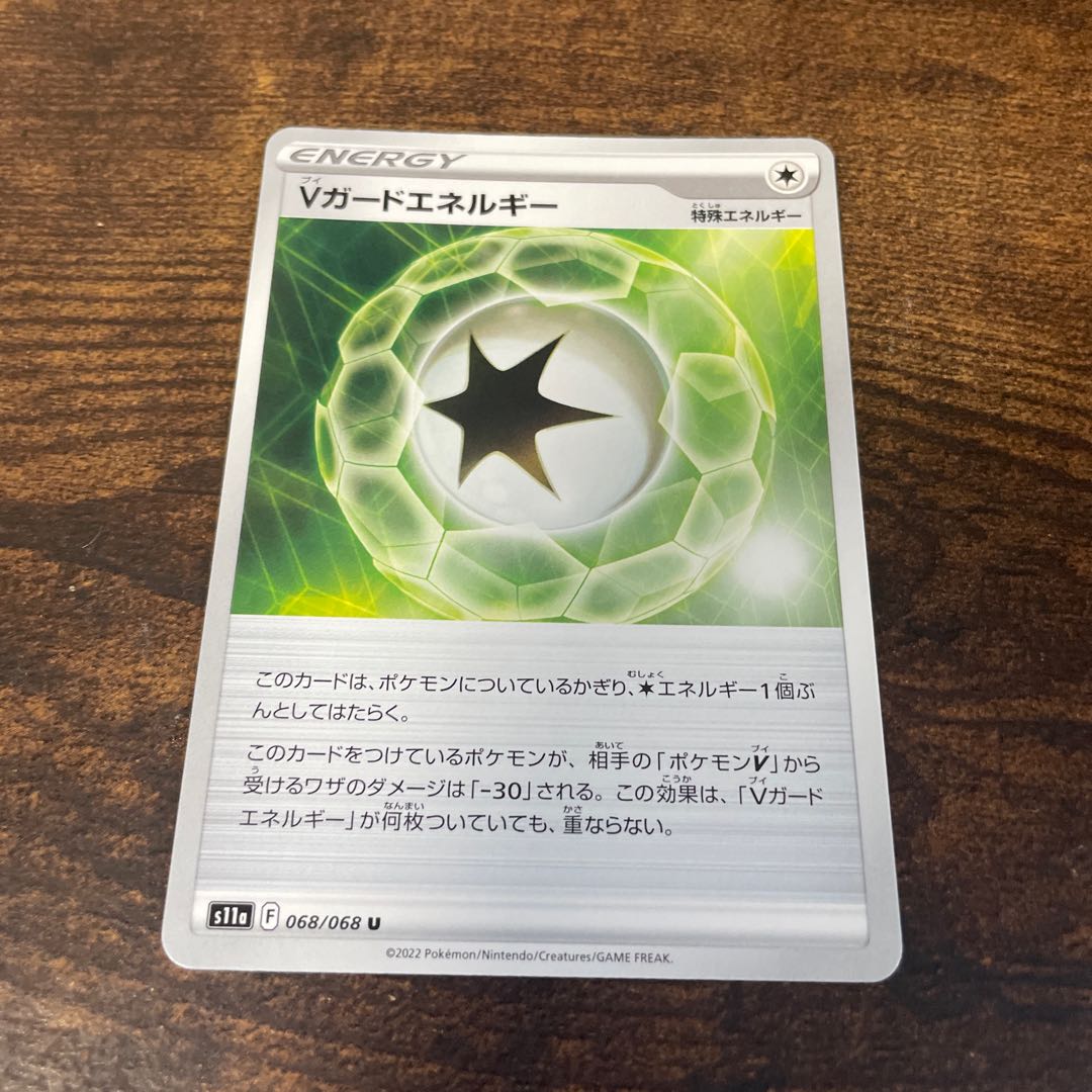 V Guard Energy(U){Special Energy}〈068/068〉[S11a].