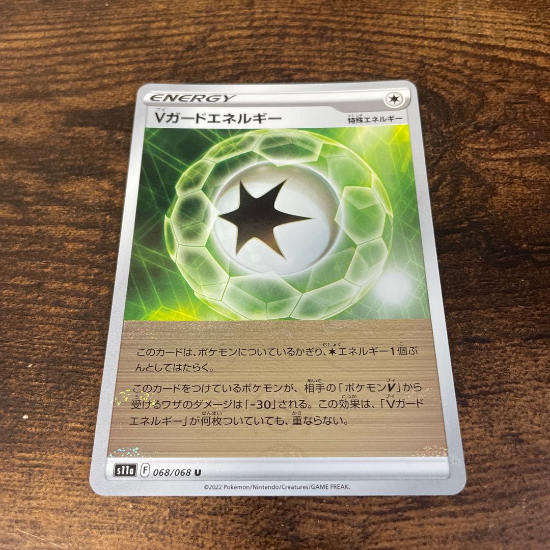 Vガードエネルギー:ミラー(U){特殊エネルギー}〈068/068〉[S11a-M]