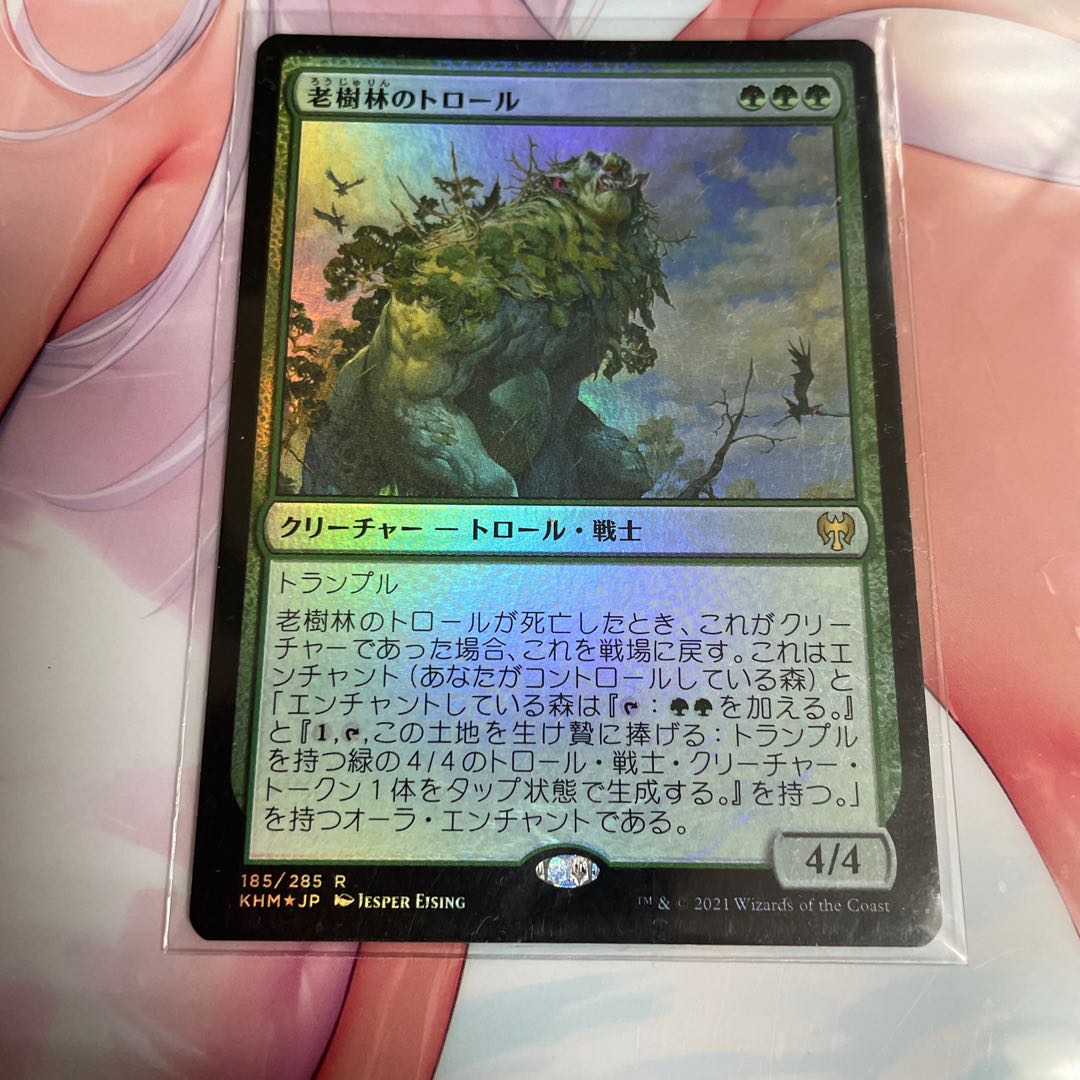 Old-Growth Troll rare 185/285 foil