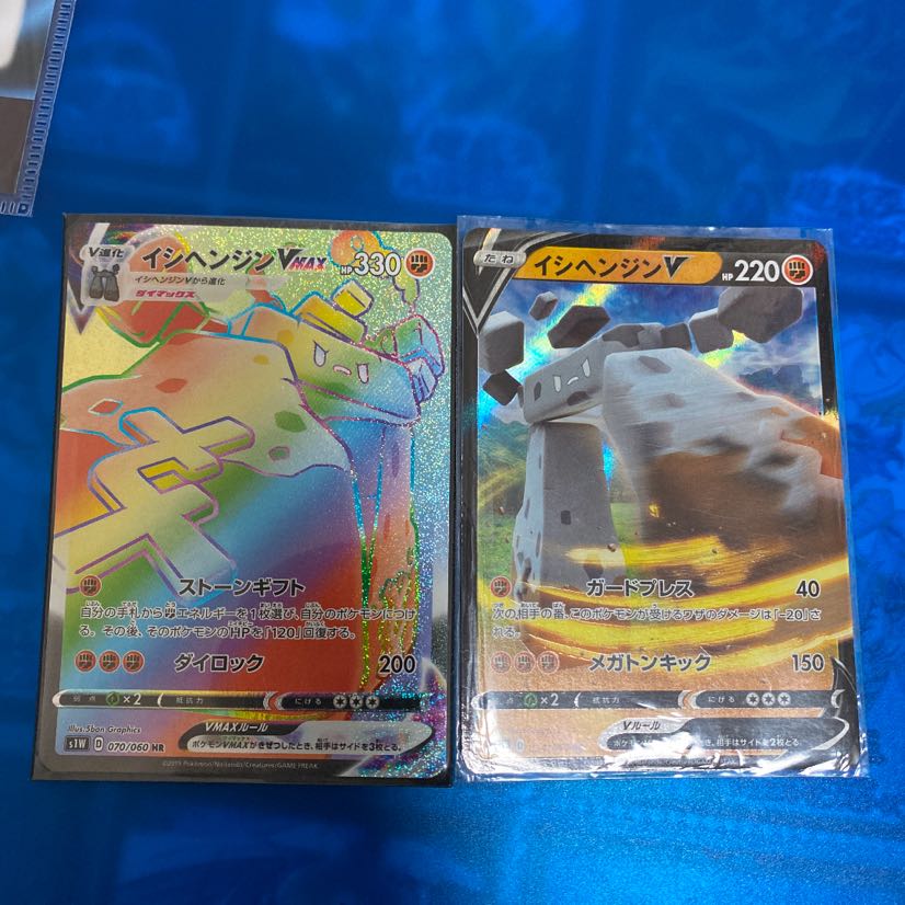 イシヘンジンVmax V hr