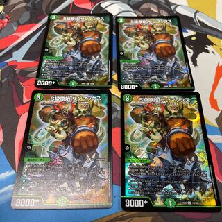 Class S Primitive Sunmax SR 12/98