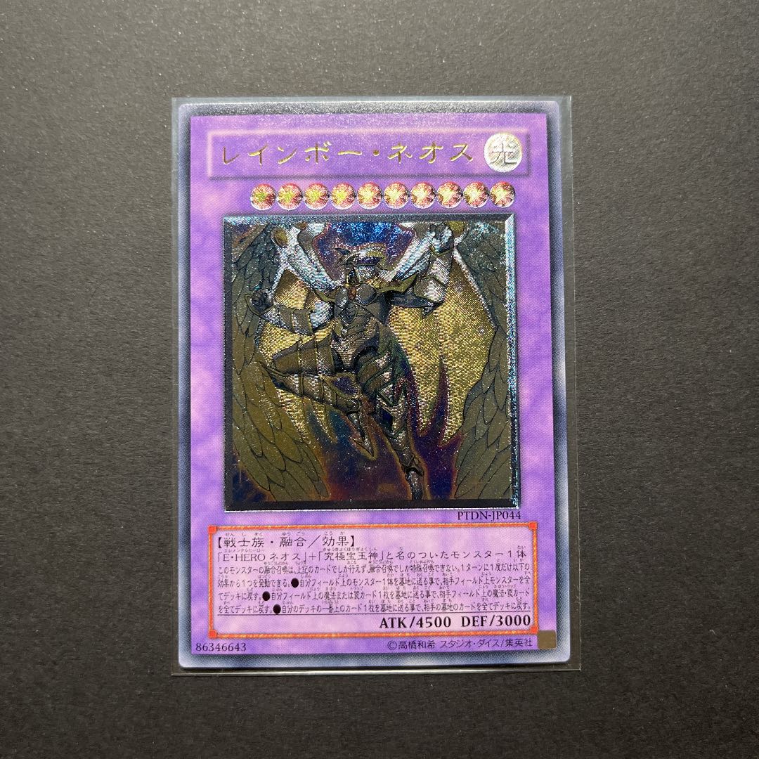 Very beautiful] Yu-Gi-Oh Rainbow Neos Relief