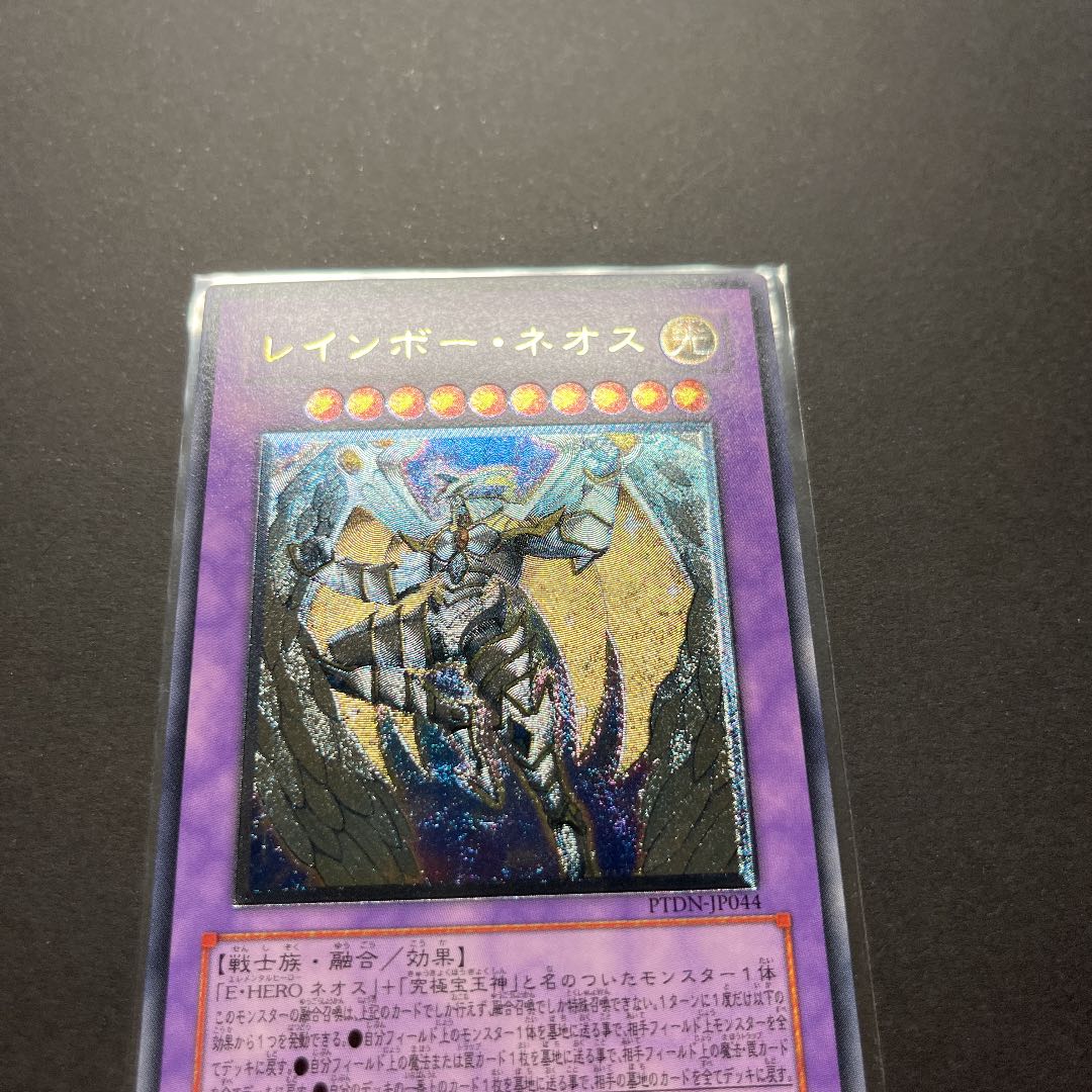 Very beautiful] Yu-Gi-Oh Rainbow Neos Relief