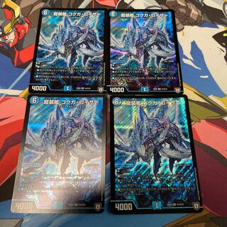 Dragon-armored ship Gokuga Reuser SR S4/S10 only 1枚