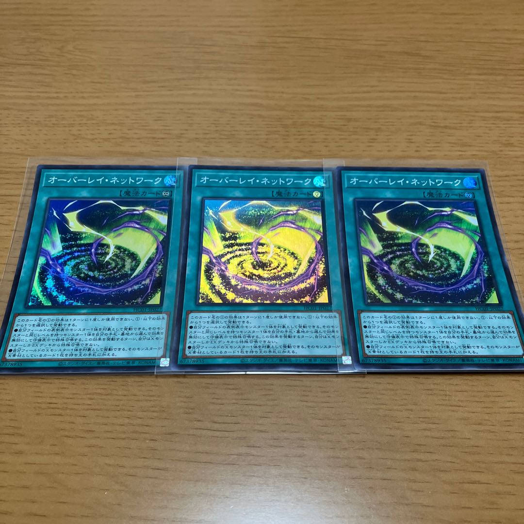 Overlay Network Super Rare, set of 3