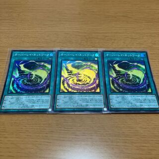 Overlay Network Super Rare, set of 3