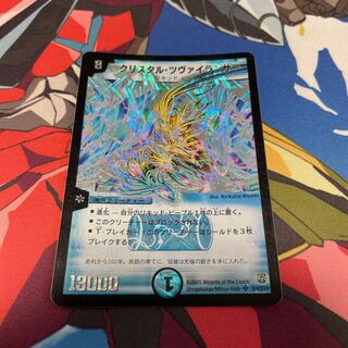 Exclusive Ku Squirrel Tal Zweilancer SR S3/S10