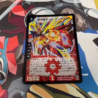 Psychic God Star Mars Disaster 4/27