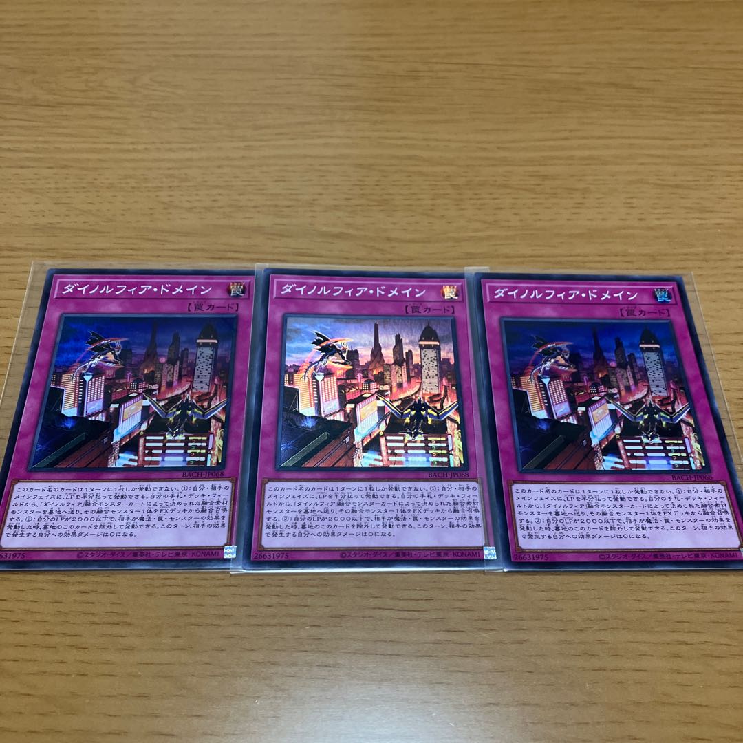 Dinolfia de Rosaan Super Rare, set of 3