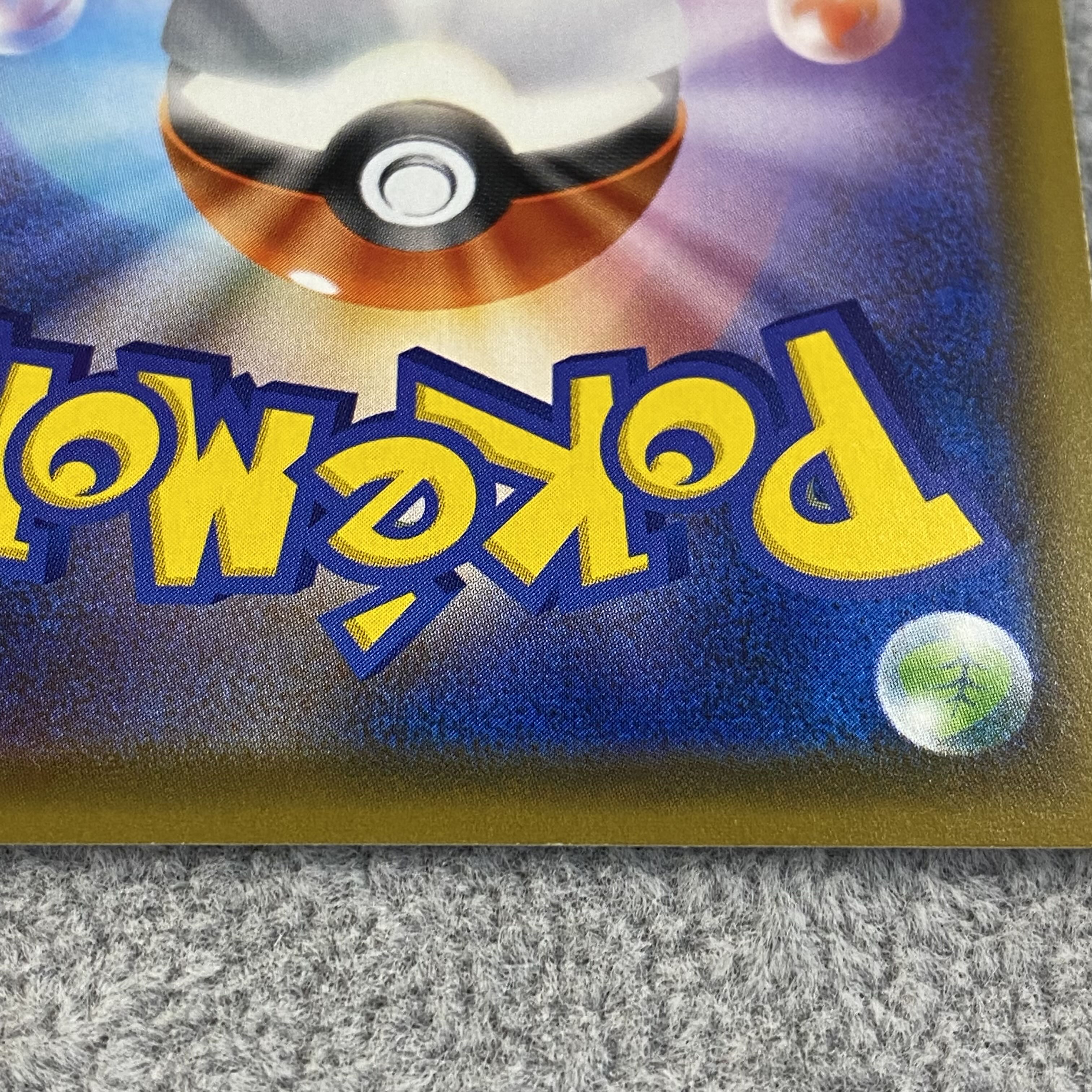 Lillie SR Spec Extra Battle Promo Ekuba Lillie PROMO 397/SM-P